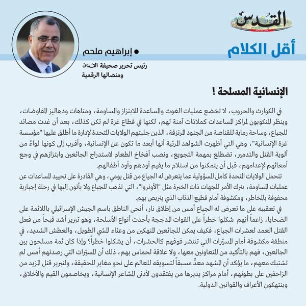إبراهيم ملحم