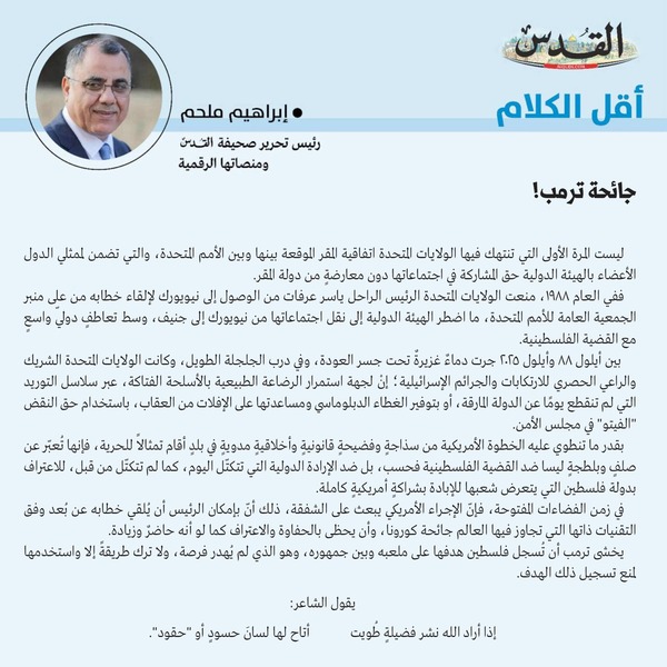 إبراهيم ملحم
