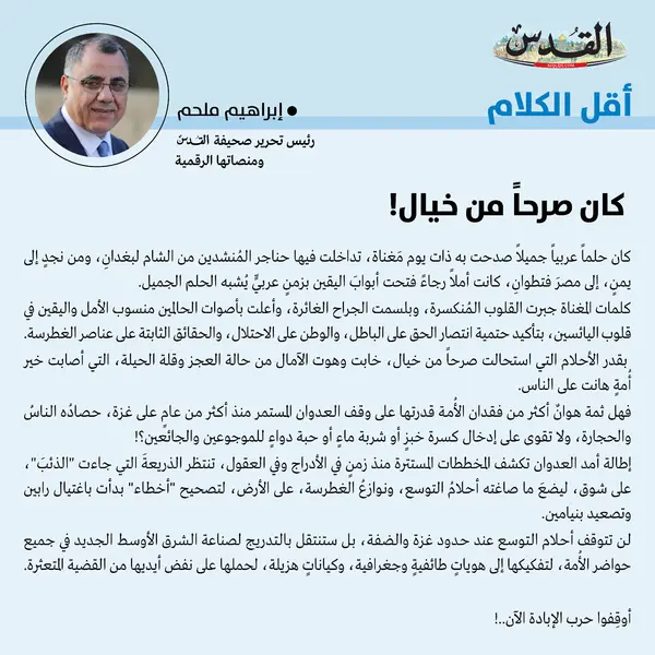 إبراهيم ملحم