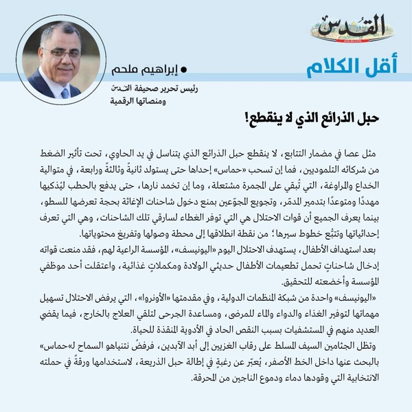 إبراهيم ملحم