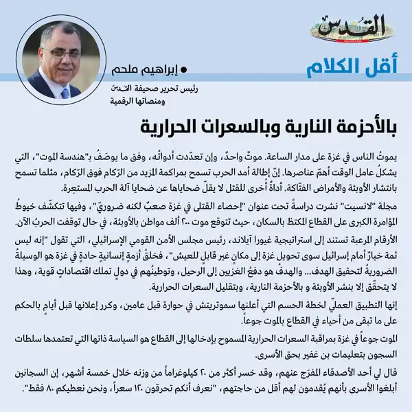 إبراهيم ملحم