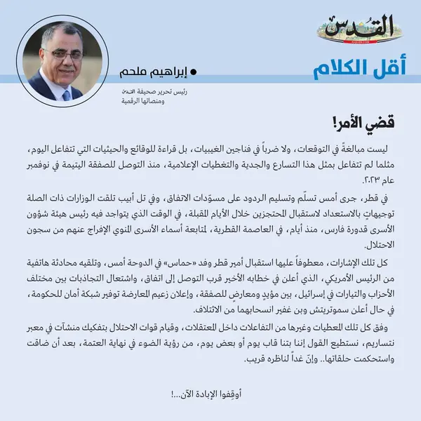 إبراهيم ملحم