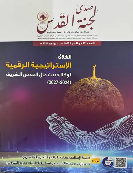 رام الله - "القدس" دوت كوم