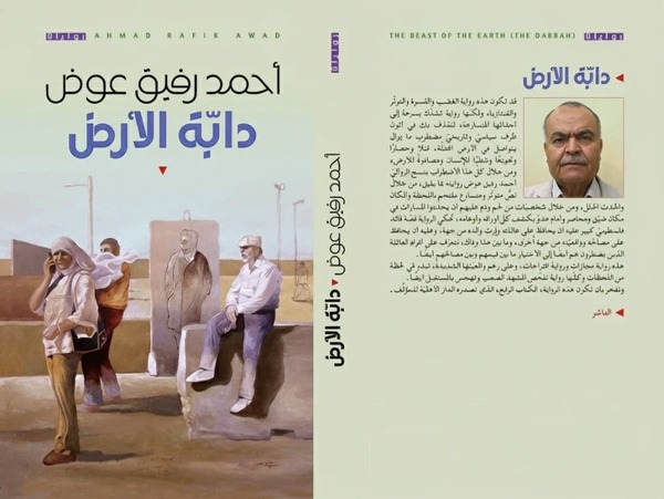 فراس حج محمد