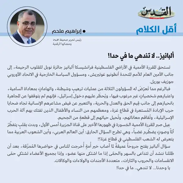 إبراهيم ملحم