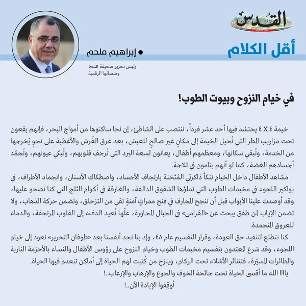 إبراهيم ملحم