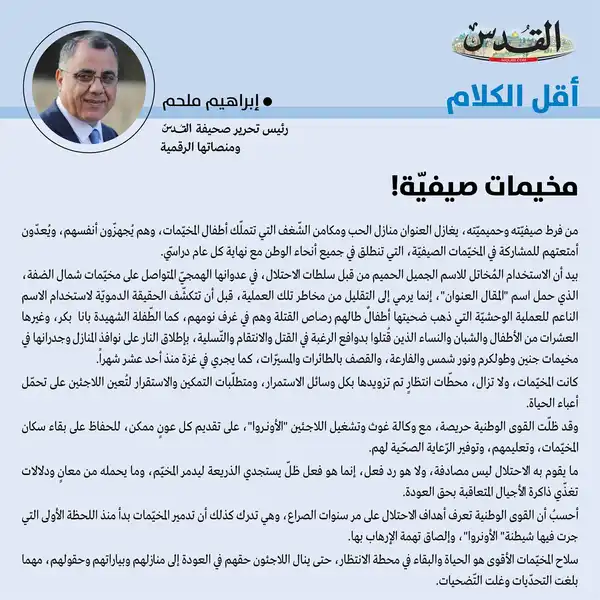 إبراهيم ملحم