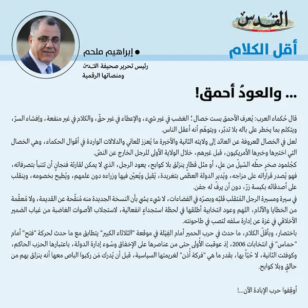 إبراهيم ملحم