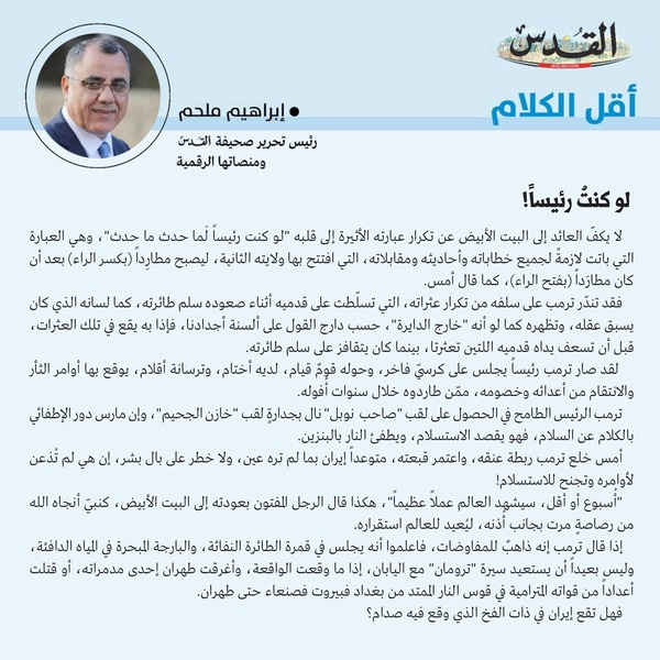 إبراهيم ملحم