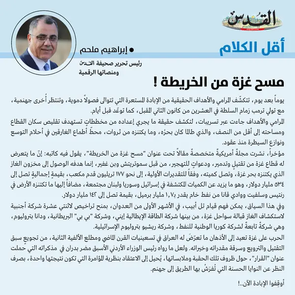 إبراهيم ملحم