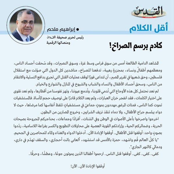 إبراهيم ملحم