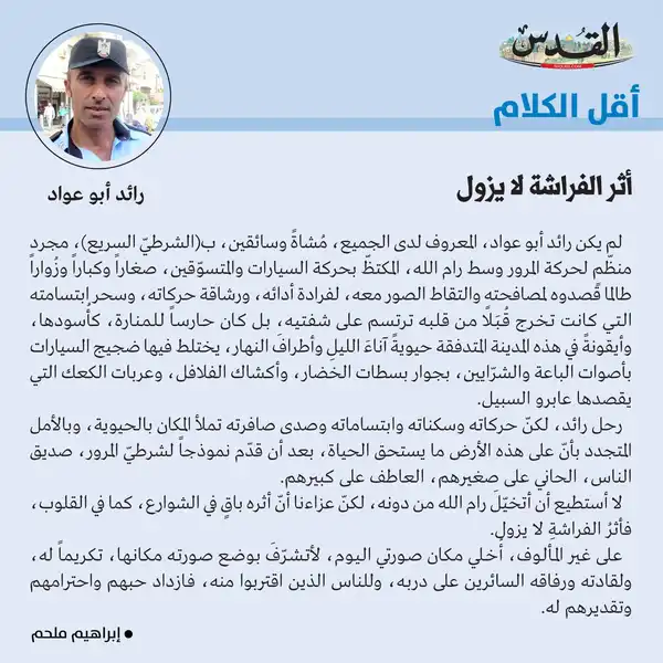 إبراهيم ملحم