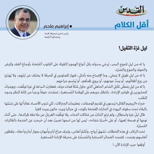 إبراهيم ملحم