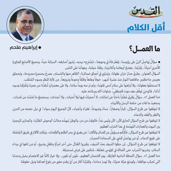 إبراهيم ملحم