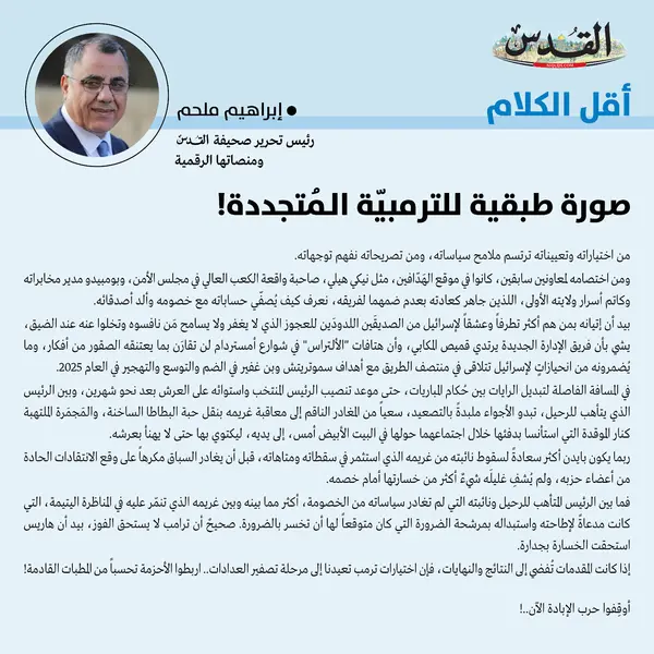 إبراهيم ملحم