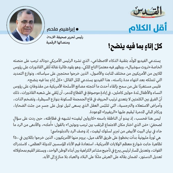 إبراهيم ملحم
