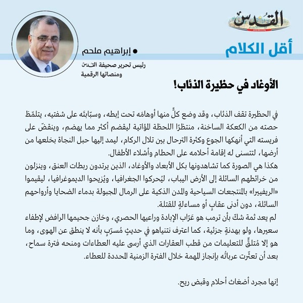 إبراهيم ملحم