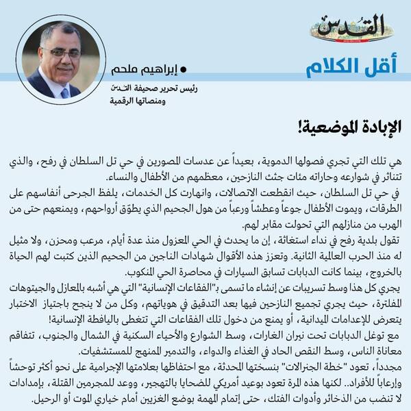 إبراهيم ملحم