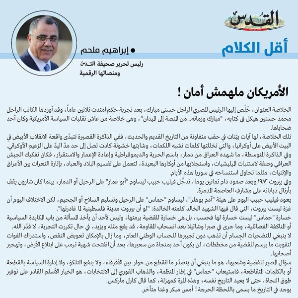 إبراهيم ملحم