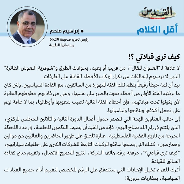 إبراهيم ملحم