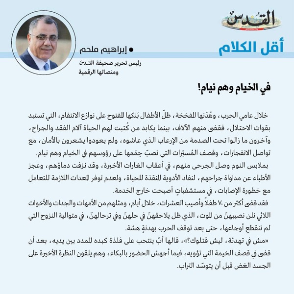 إبراهيم ملحم