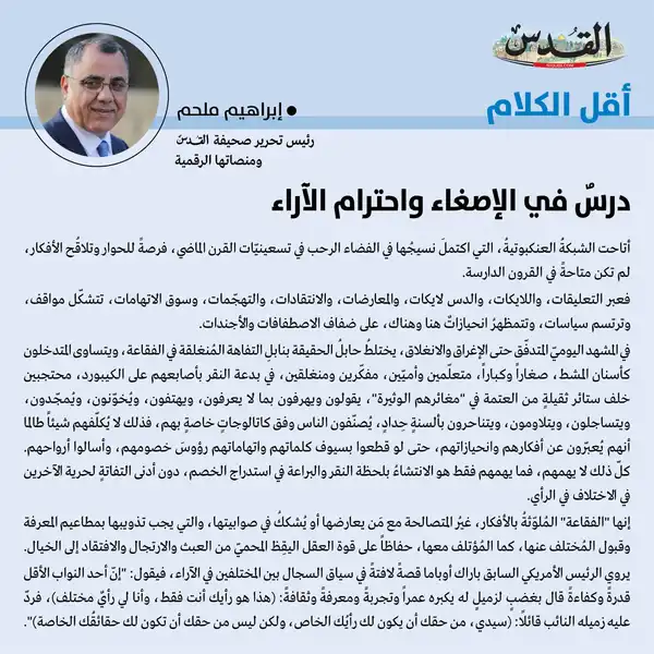 إبراهيم ملحم