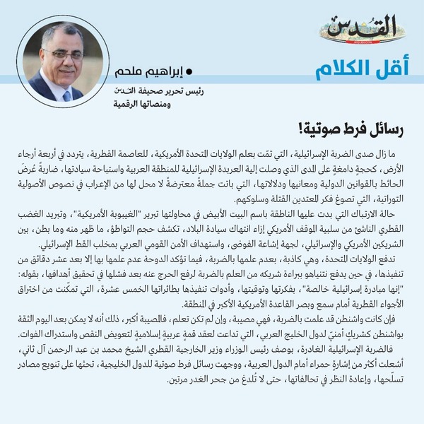 إبراهيم ملحم