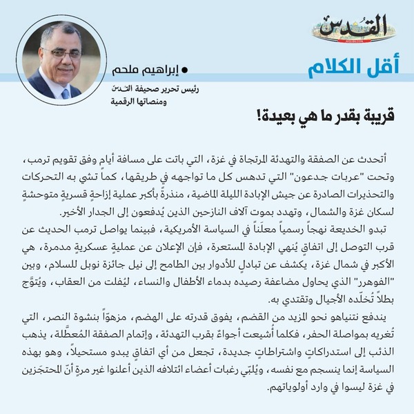 إبراهيم ملحم