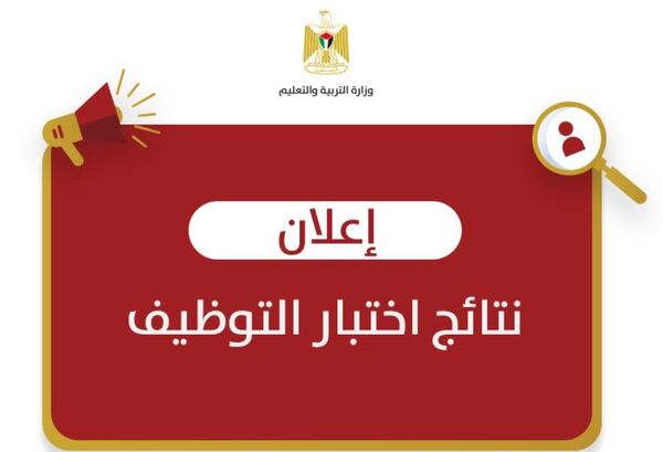 رام الله - "القدس" دوت كوم