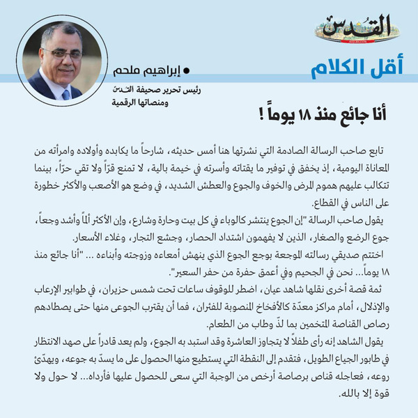 إبراهيم ملحم
