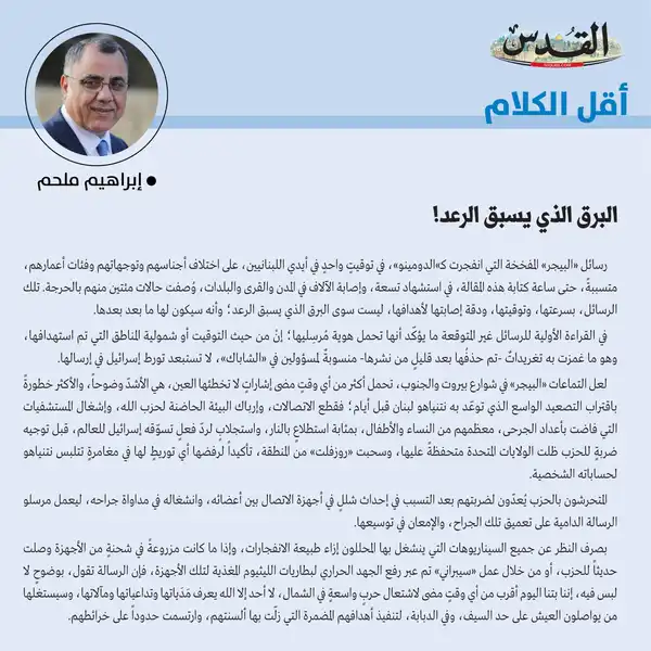 إبراهيم ملحم