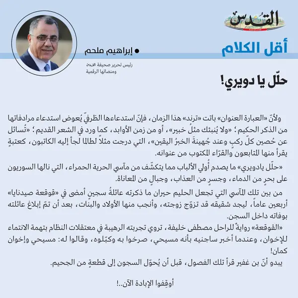 إبراهيم ملحم