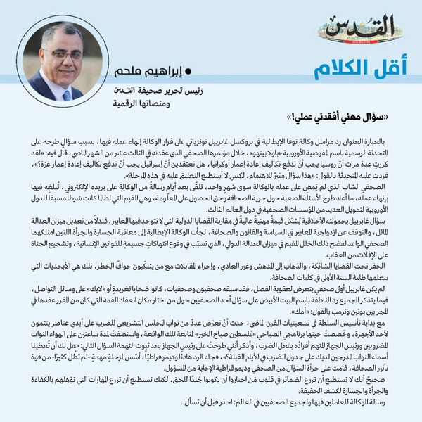 إبراهيم ملحم
