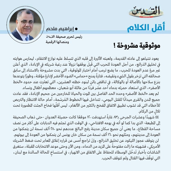 إبراهيم ملحم