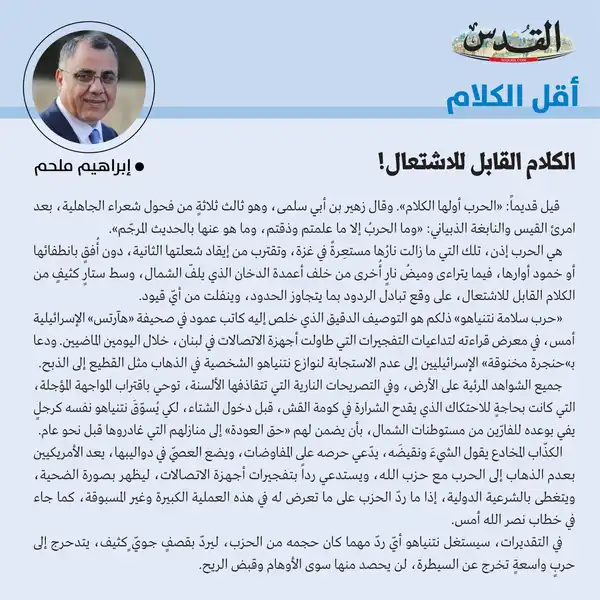 إبراهيم ملحم