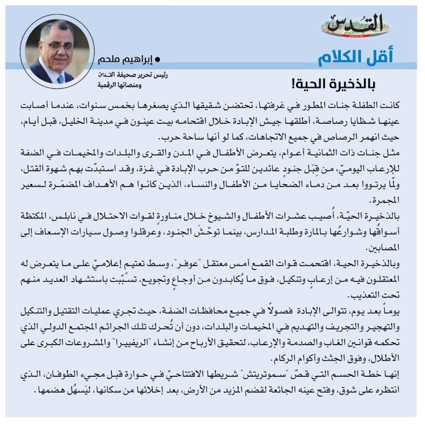 إبراهيم ملحم