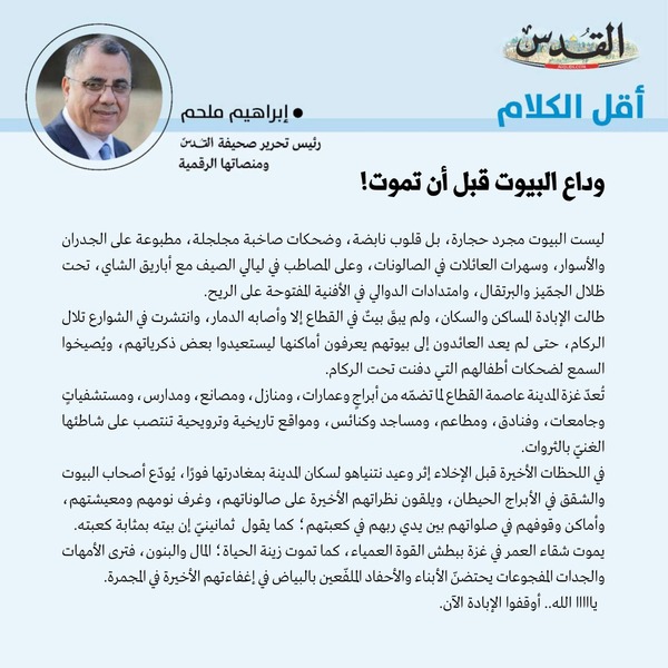 إبراهيم ملحم