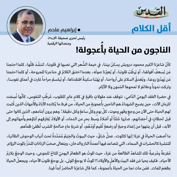 إبراهيم ملحم
