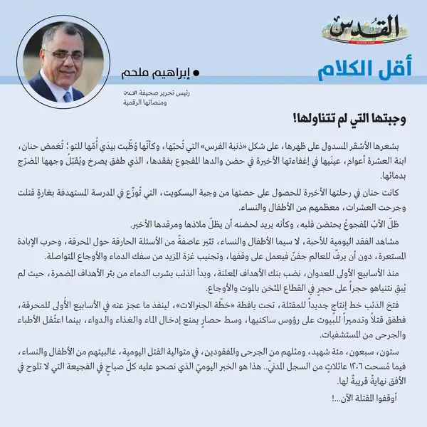 إبراهيم ملحم