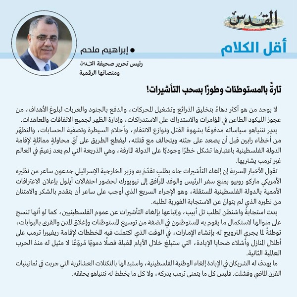 إبراهيم ملحم