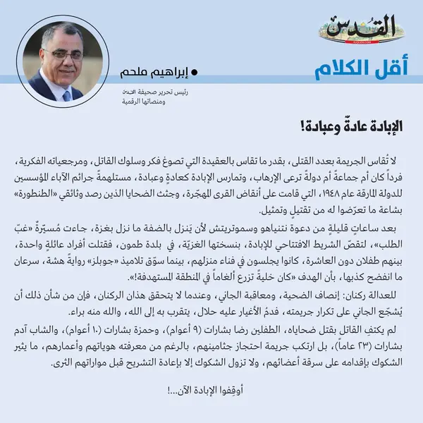 إبراهيم ملحم