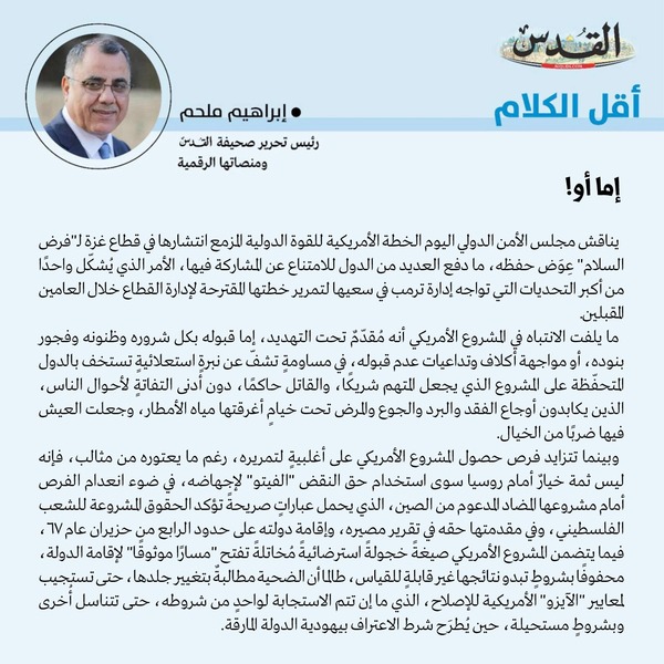 إبراهيم ملحم