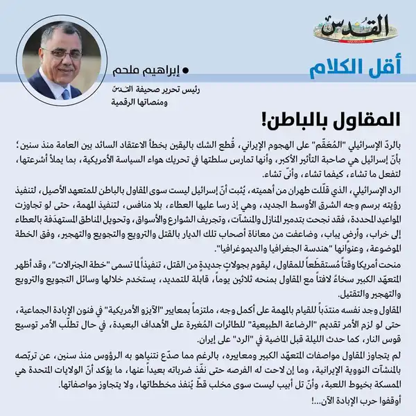 إبراهيم ملحم