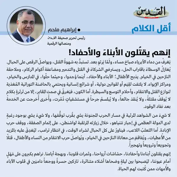 إبراهيم ملحم