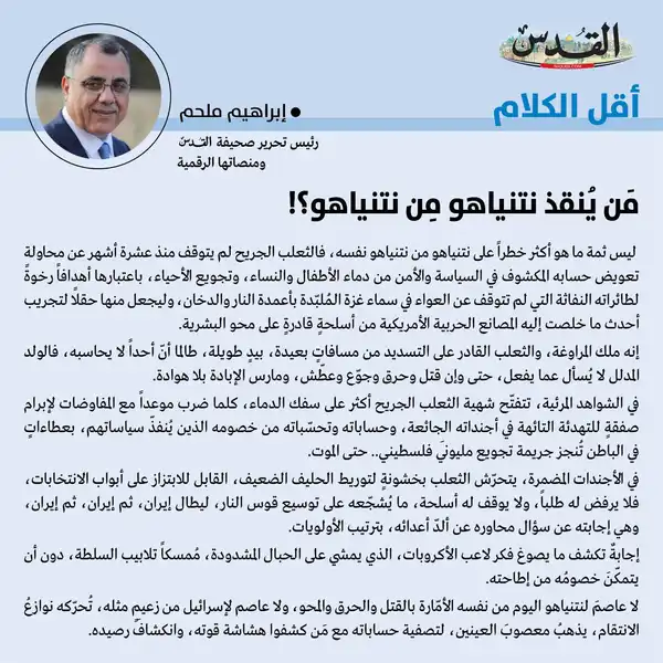 إبراهيم ملحم
