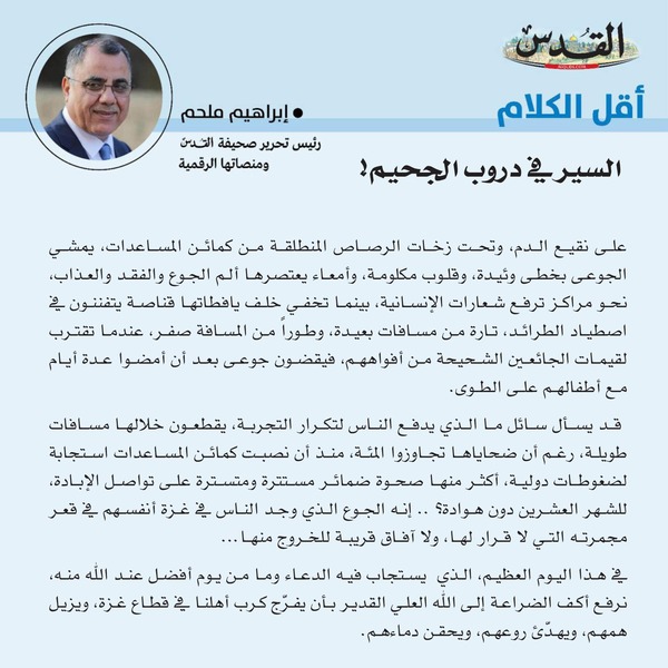 إبراهيم ملحم