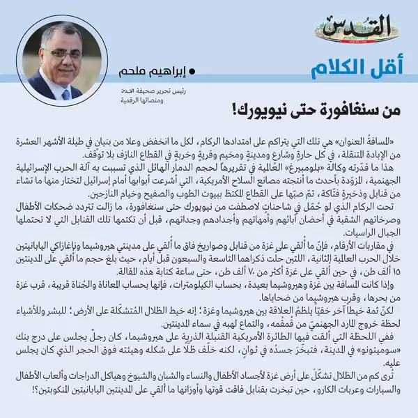 إبراهيم ملحم