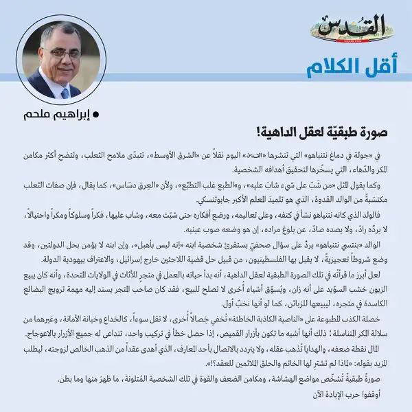 إبراهيم ملحم