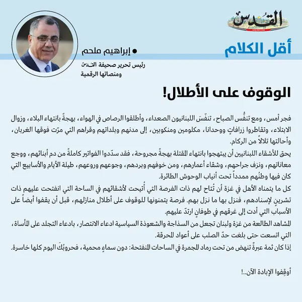 إبراهيم ملحم