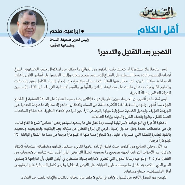 إبراهيم ملحم